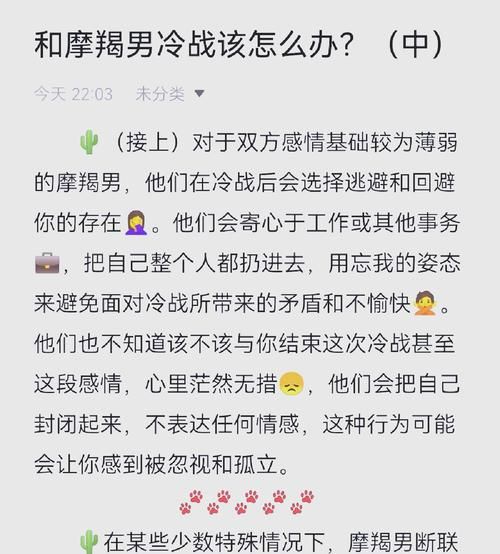 魔羯男是不是很冷漠_如何与魔羯男相处