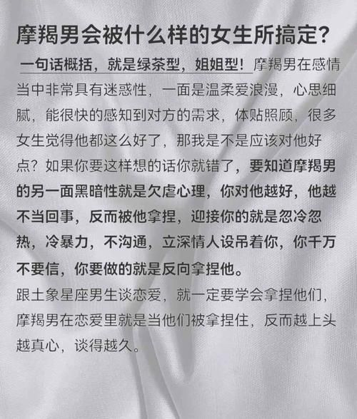 魔羯男是不是很冷漠_如何与魔羯男相处