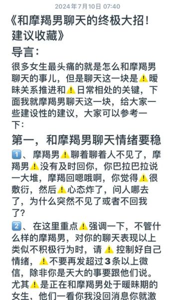魔羯男是不是很冷漠_如何与魔羯男相处