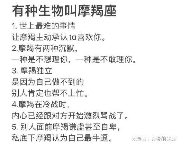 魔羯座对待爱情专一吗_魔羯座恋爱忠诚度