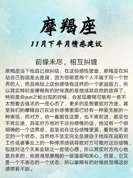 魔羯男魔羯女的爱情运势_2024年感情走向