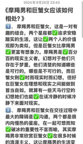 魔羯男和魔羯女合适吗_如何相处更长久