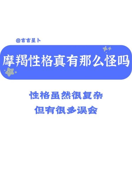 魔羯座性格特点_魔羯座运势如何