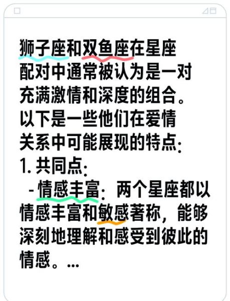 双鱼女和狮子男配吗_双鱼女狮子男合适吗
