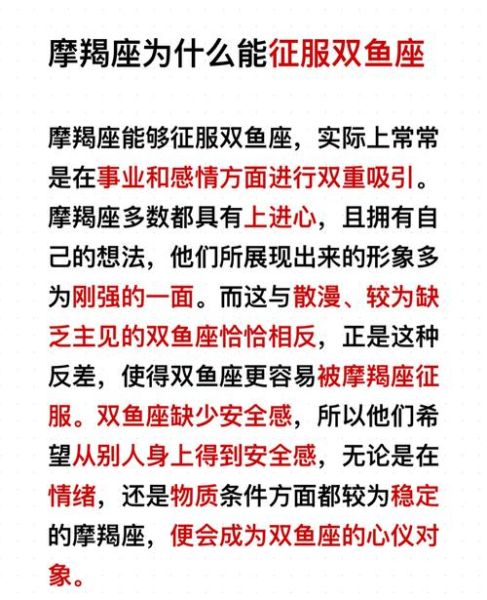 魔羯男和魔羯女合适吗_如何相处更长久