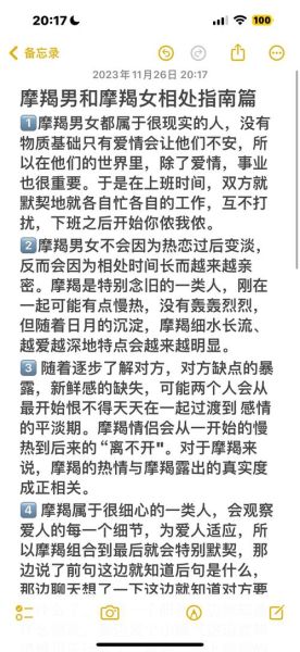 魔羯男和魔羯女合适吗_如何相处更长久