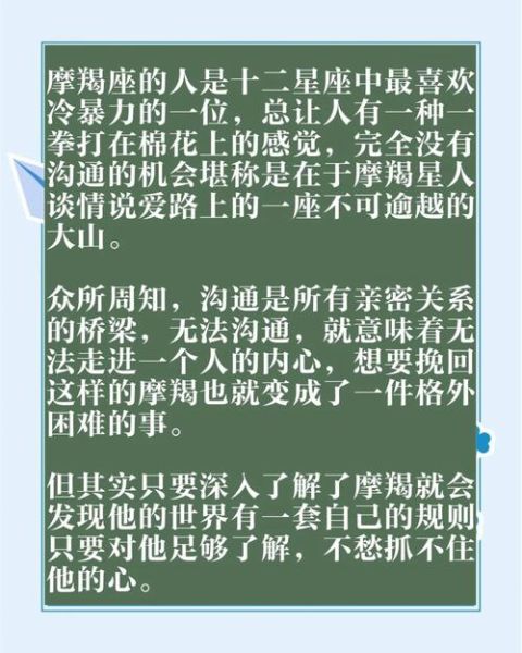 魔羯男离异后如何挽回_魔羯男离异心理分析
