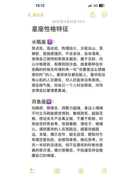 水瓶女和双鱼男合适吗_相处难点在哪