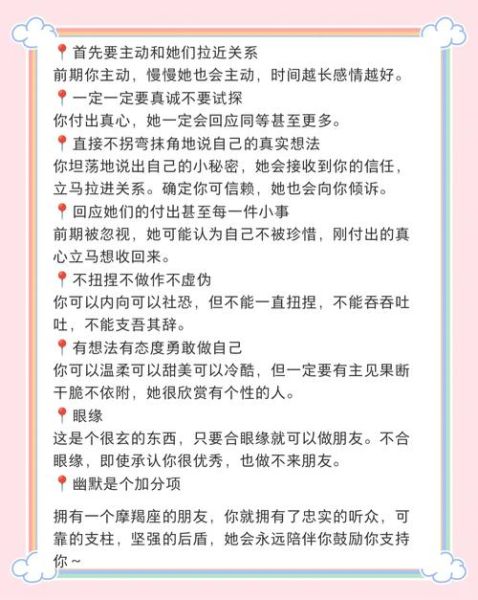 魔蝎女与双子女适合做朋友吗_如何相处更融洽