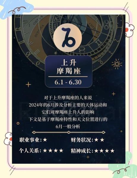 魔羯昨天运气如何_魔羯座今日运势提升方法