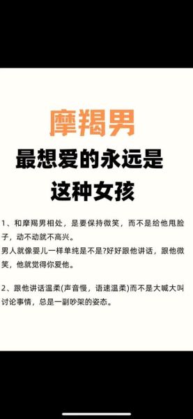 魔羯男很温柔夸你_是真的喜欢你吗