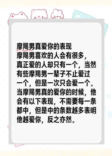 魔羯男很温柔夸你_是真的喜欢你吗
