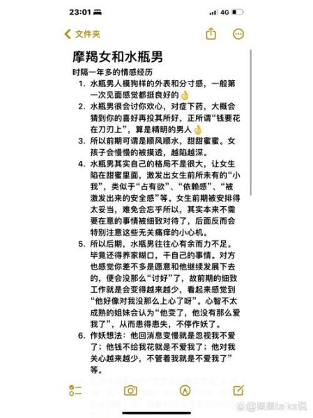 魔羯女深爱水瓶男吗_如何让这段感情长久