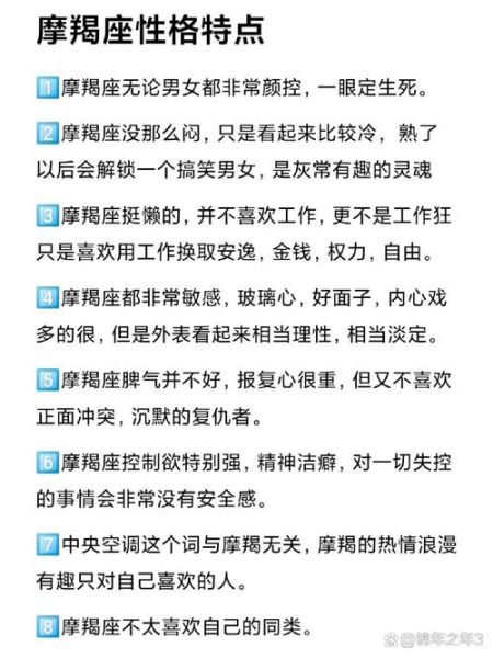 魔羯水瓶豆瓣性格分析_如何相处