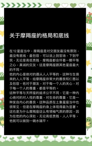 魔羯座适合远征吗_魔羯远征注意事项