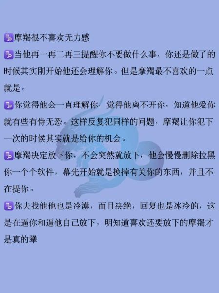 摩羯座放弃一个人的表现_如何挽回摩羯座