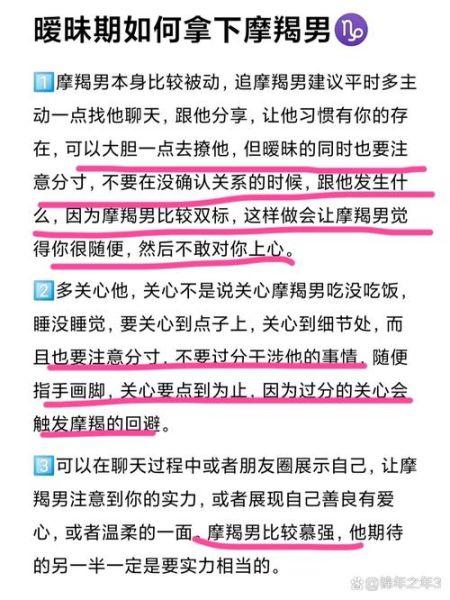 魔羯男说你在干嘛_如何幽默回复