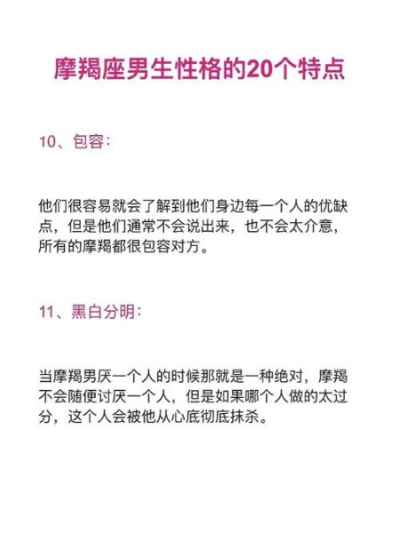 2021魔羯座运势如何_魔羯座事业财运感情全解析