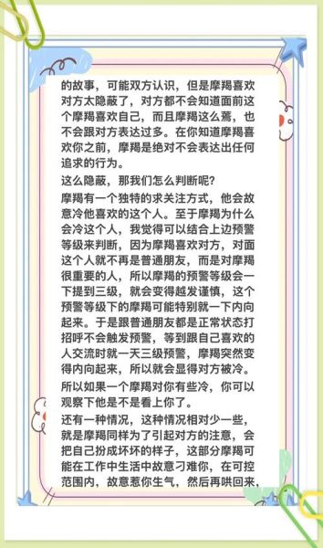 魔羯男喜欢一个人会主动吗_如何看出他动心了