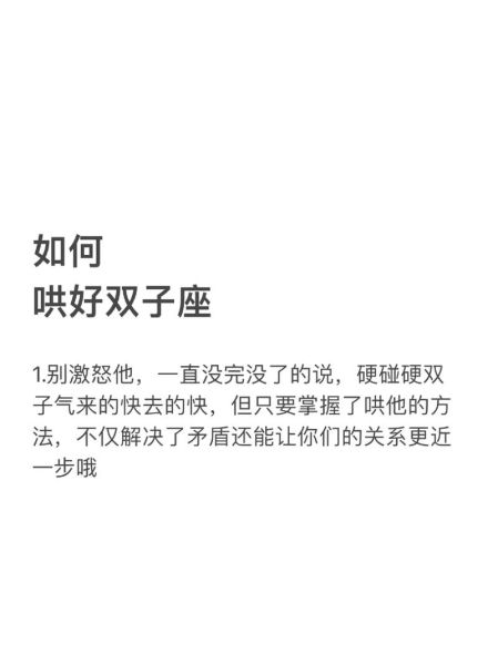 双子女分手后的心理_如何挽回双子女