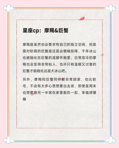 魔羯和巨蟹谁厉害一点呀_性格优势对比