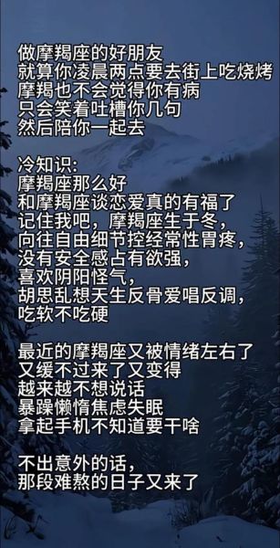 魔羯露脸是什么意思_魔羯座为什么突然主动