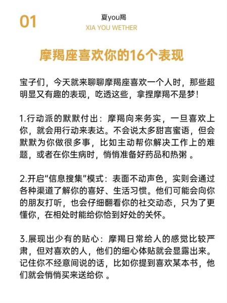 魔羯男爱你的表现_如何判断魔羯男是否真心