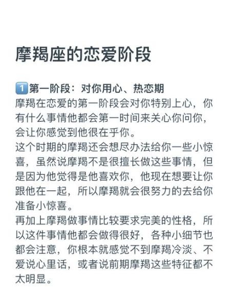 魔羯男恋爱婚姻状态_魔羯男婚后会变吗