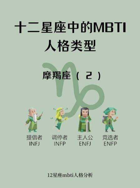 黑暗魔羯是什么_黑暗魔羯如何影响性格
