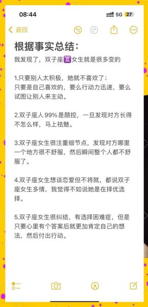 双子女图像性格特点_如何与双子座女生相处
