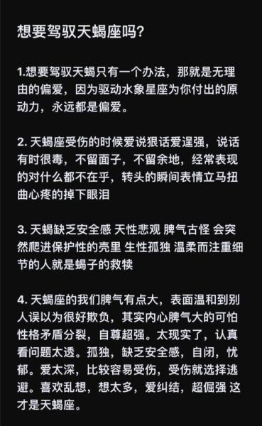 黄金天蝎座性格特点_黄金天蝎座爱情观