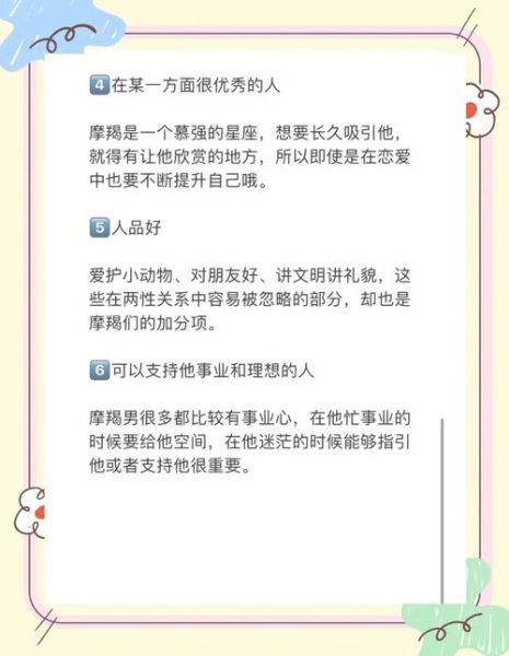 魔羯男对老婆忠诚吗_如何与魔羯男相处