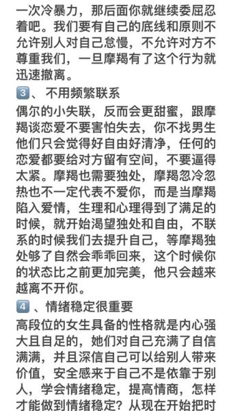 魔羯男对老婆忠诚吗_如何与魔羯男相处