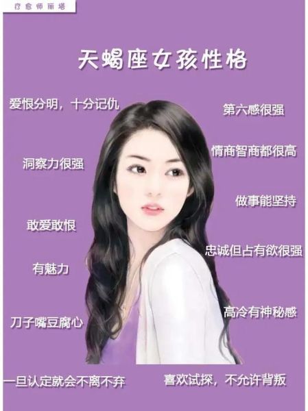 鸡年天蝎座性格特点_鸡年天蝎座运势如何