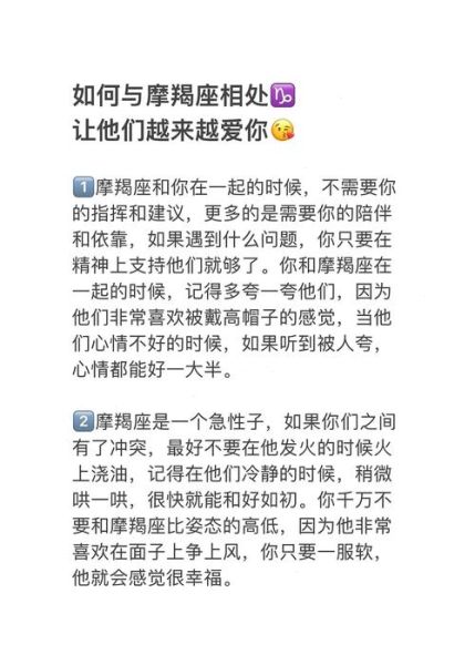 魔羯男听女人的话是爱吗_如何判断真心