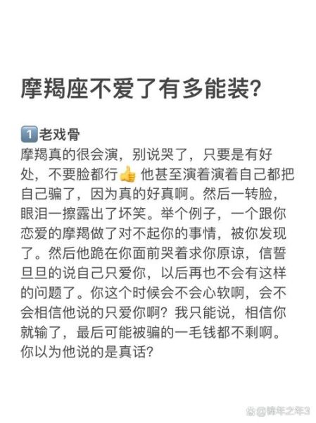 魔羯爱哭_为什么魔羯座容易情绪崩溃