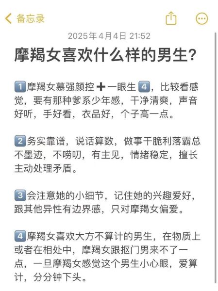 魔羯男喜欢黏人的女生吗_如何拿捏他的距离感