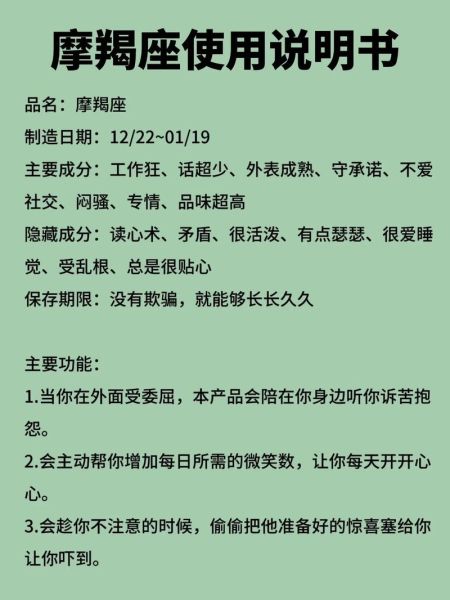魔羯座性格特点_魔羯座适合什么工作