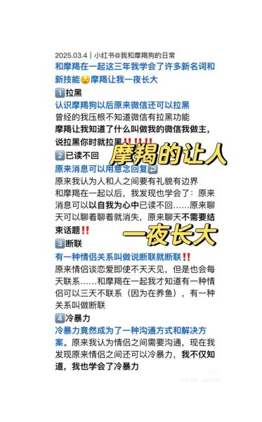 魔羯女冷暴力_如何挽回