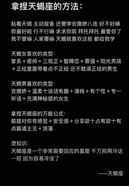 enfp天蝎男喜欢什么样的女生_如何与enfp天蝎男相处