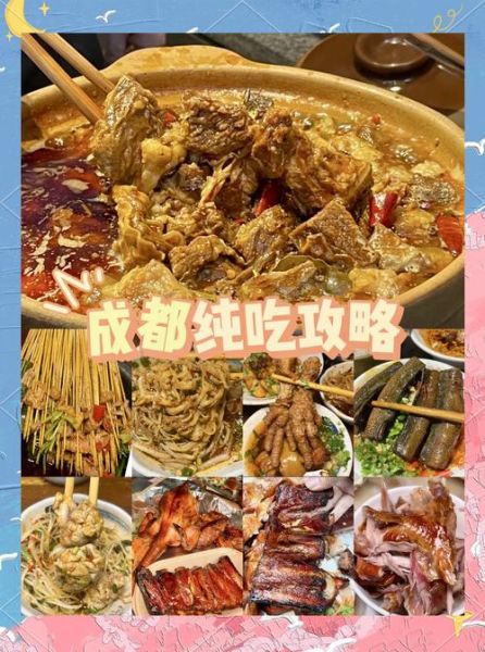 魔羯成都哪里好玩_魔羯成都美食推荐