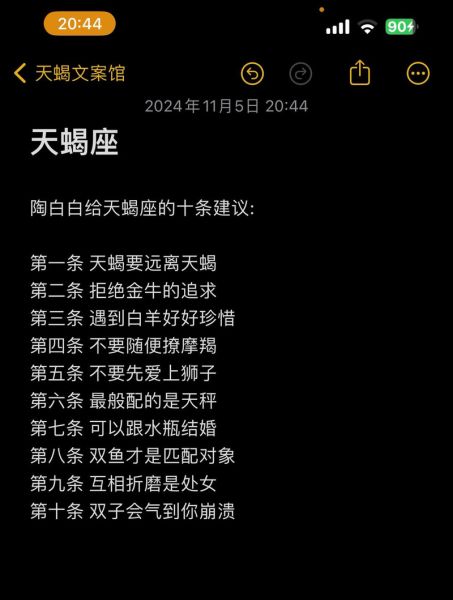 天蝎座儿歌怎么唱_天蝎座儿歌歌词是什么