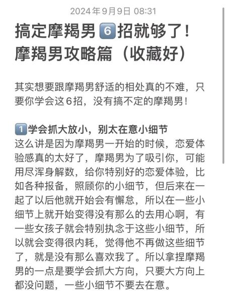 魔羯男喜欢什么样的女生_如何吸引魔羯男