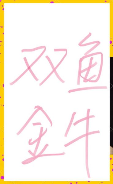 金牛座男和双鱼座女配吗_如何相处更长久