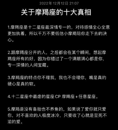 魔羯很执着_如何相处