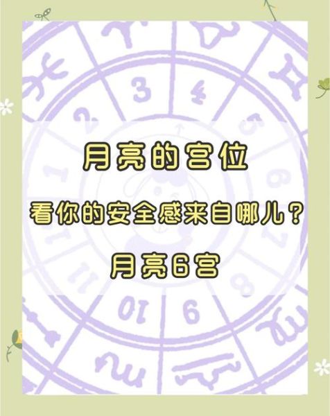 月亮双鱼6宫是什么意思_如何影响健康与工作