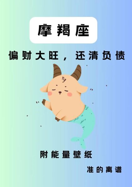 魔羯暴富_如何实现财富自由
