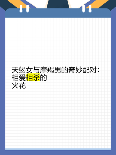 摩羯座男和双子女配对吗_摩羯男如何追双子女