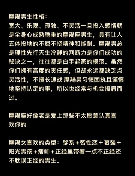 魔羯跟魔羯谁厉害些呢_性格实力大比拼