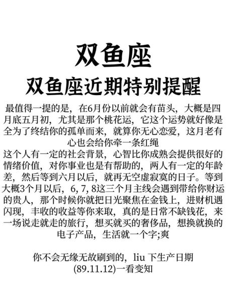 双鱼座2019年运势详解_2019年双鱼座全年运势如何
